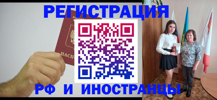 временная регистрация для всех в Карачеве