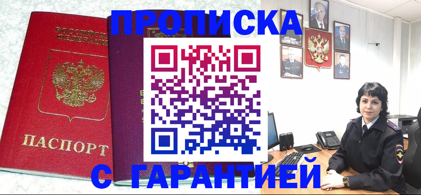 прописка от собственника в Карачеве