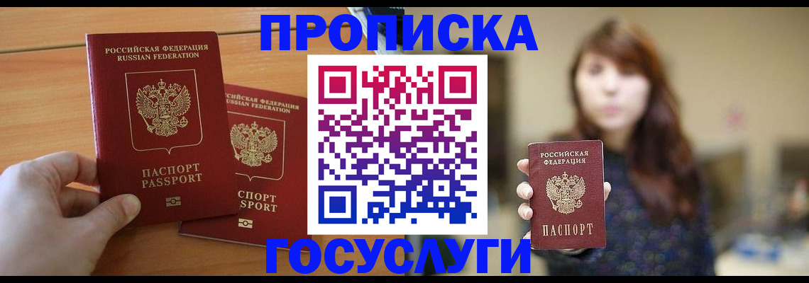 прописка от собственника в Карачеве