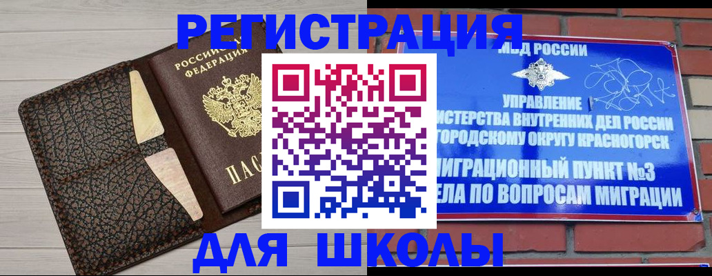 прописка в Карачеве